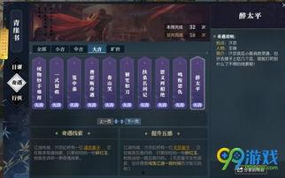 逆水寒 吃瓜奇遇,揭秘吃瓜奇遇背后的江湖风云