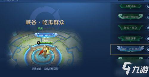 王者荣耀吃瓜技巧视频,轻松解锁游戏圈热点事件