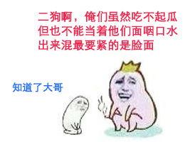 二狗吃瓜图片,笑谈人间百态